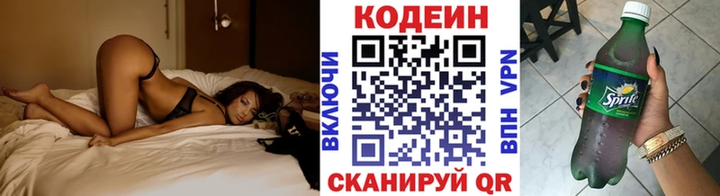 Codein напиток Lean (лин) Старица