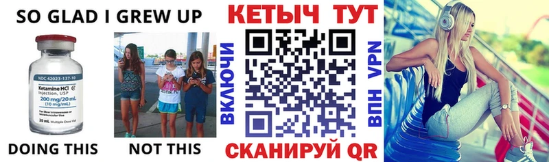 Кетамин VHQ  купить наркотик  darknet официальный сайт  Старица 
