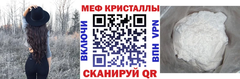 МЯУ-МЯУ кристаллы  Старица 