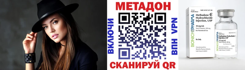 Метадон methadone  Старица 