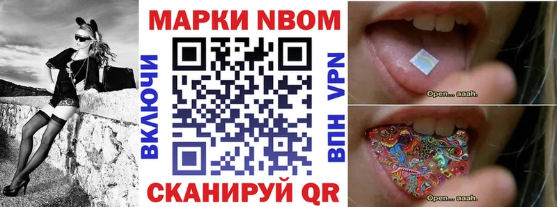 Марки NBOMe 1500мкг  Старица 